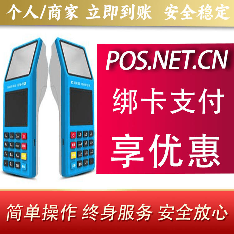 芜湖拉卡拉超级收款宝POS机