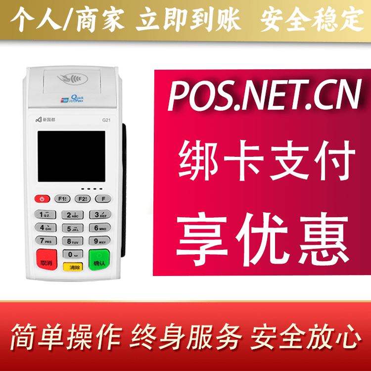 芜湖海科无线pos