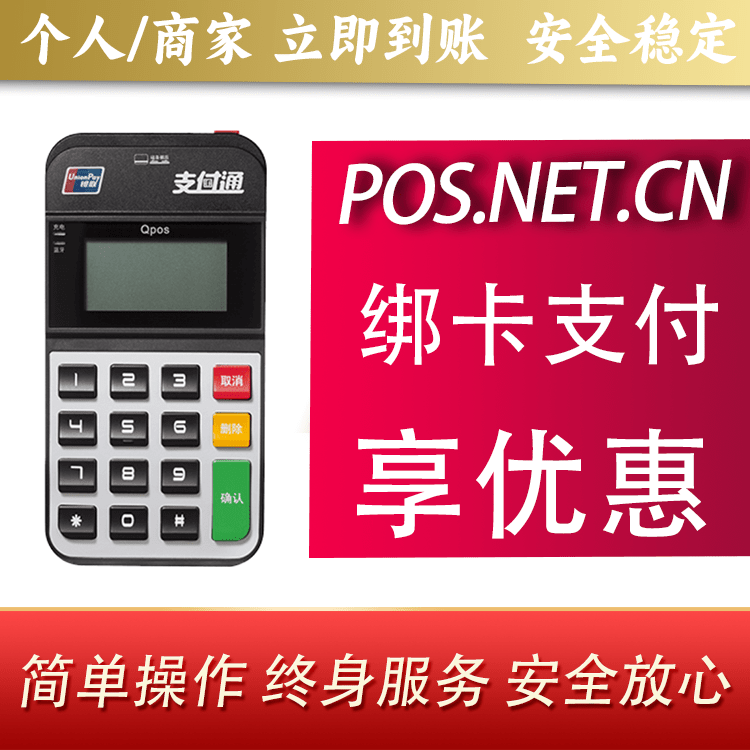 芜湖海科Qpos